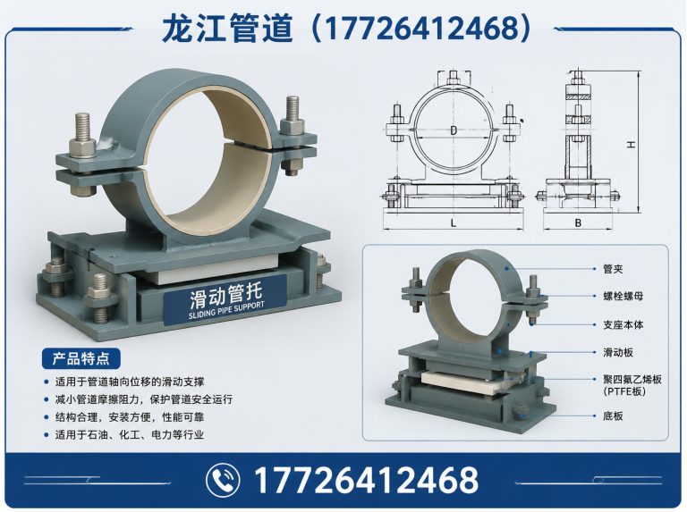 东光县保冷管托展示图
